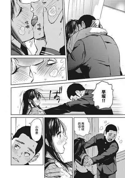 駆け抜けて早坂