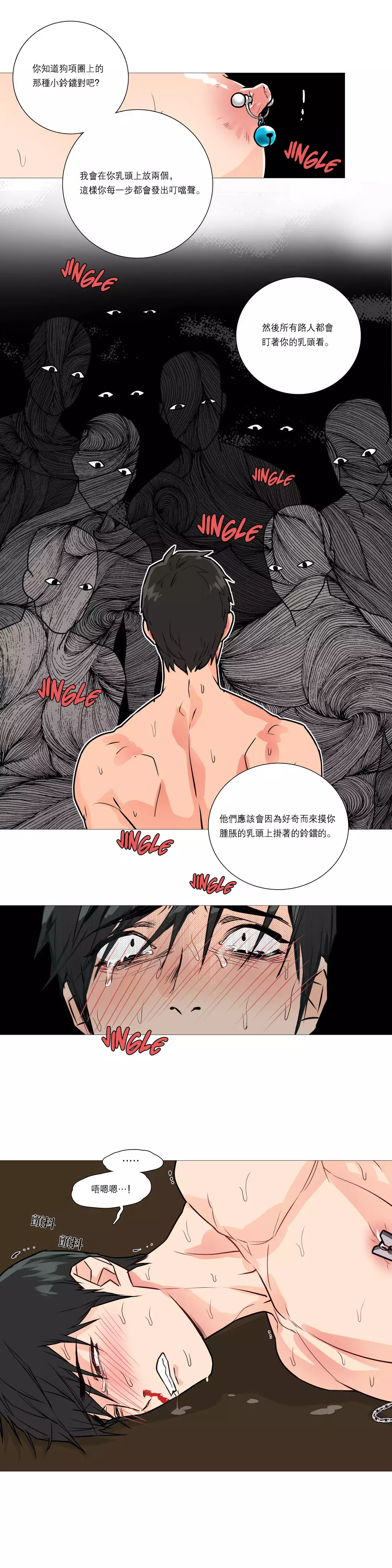 Sadistic Beauty | 虐美人 Ch.1-45