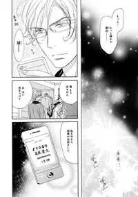 [Takaku Shouko] Ore wa Kawaii Ototo to [Digital]