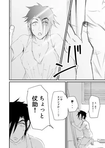 Ikasama demakase usohappyaku sample