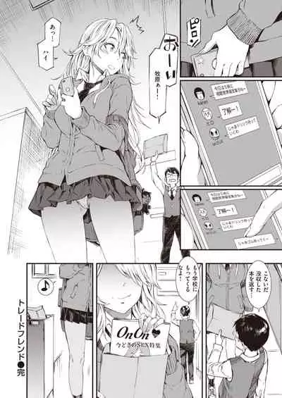 COMIC Shitsurakuten 2020-02