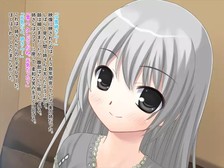 Kimo Otoko no Niku Tsuma ni Natta Nee-san Kara no Video Letter