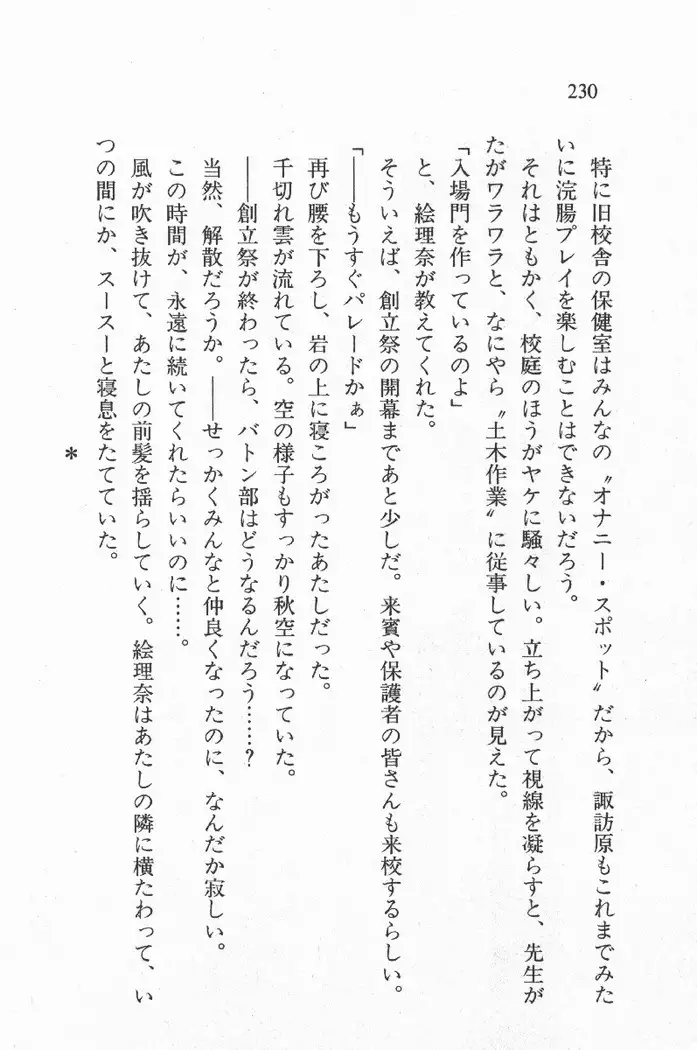 全寮体験、みんなでたべて3