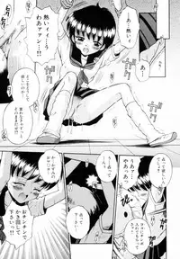 [Tamachi Yuki] Mikansei Seifuku Shoujo | Unfinished School Girl