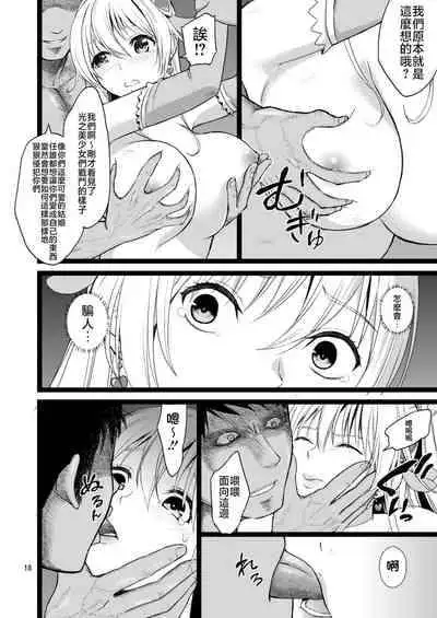 [Yamada Ichizoku. (Fukurokouji, Mokyu)] Kanzen Haiboku Aigan Senshi Soushuuhen (Dokidoki! Precure) [Chinese] [不咕鸟汉化组] [Digital]