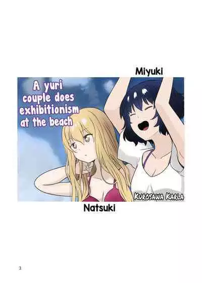 Umi de Roshutsu Play Shichau Yuriple | A yuri couple does exhibitionism at the beach