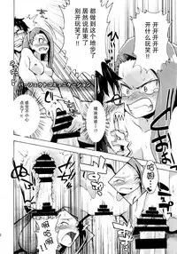 (C88) [ILD CAT (Taro-san)] Shiritsu Kusuguri Gakuen Minase Iori to Kikuchi Makoto no Himitsu no Kusuguri Shoubu (THE IDOLM@STER) [Chinese] [脸肿汉化组]