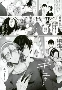 (Zenkai Cadence 12) [tan-tan! (Shinozaki Kyouko)] Kozukuri Fighter (Yowamushi Pedal)