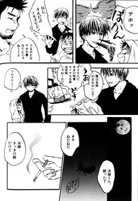 [Ryoki Kano] My Beard Bride