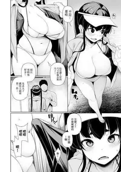 Ichinen Kanojo Ch. 4