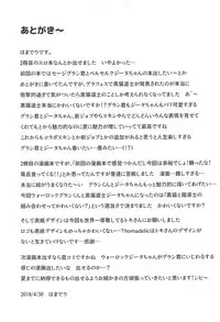 (COMIC1☆13) [homadelic. (Homaderi)] Boku no Kuroneko (Granblue Fantasy)