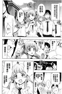 [Inue Shinsuke] Hime-sama Otoshi - Fallen Princesses [Chinese]