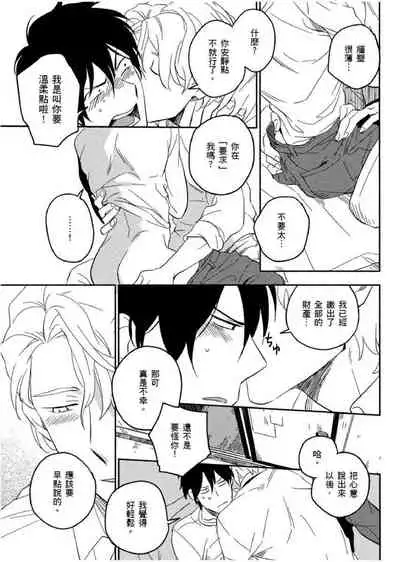 Soine Lovers | 陪睡Lovers