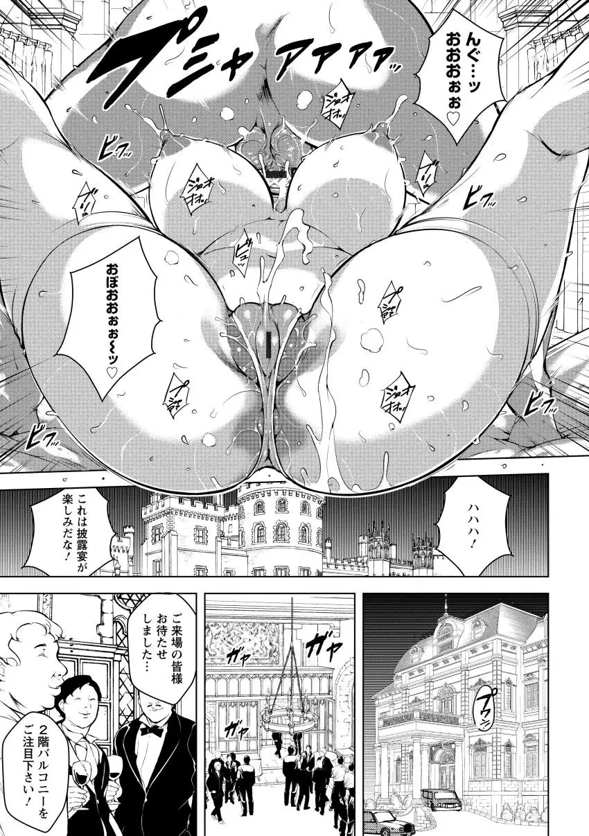 Kumon Shiki Kairakubin Onna