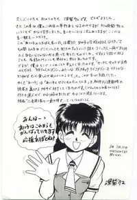 [Deep Purple '72] Aiko no Ichiban Nagai Hi (Aiko's Longest Day)