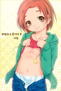 (MyBestFriends5) [STUDiO FATALITY (Yanagie)] Kaoru to Kozukuri (THE IDOLM@STER CINDERELLA GIRLS)