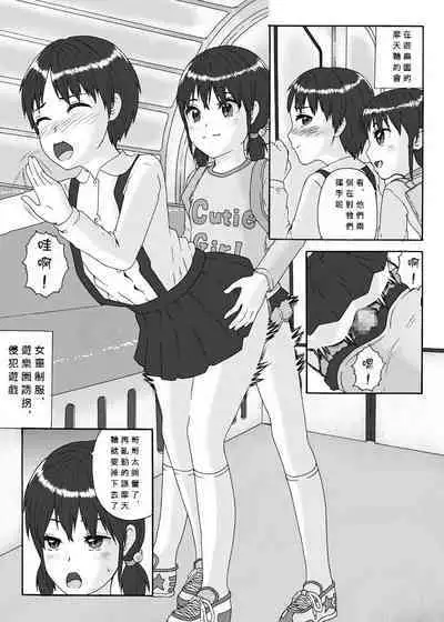 Futanari Sanshimai wa Josou Shounen no Anal ga Oshuki 扶他三姐妹和女装少年