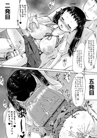 (C94) [MILK STANDARD (Shin'ichi)] Tsuri Skirt Milk Cookies