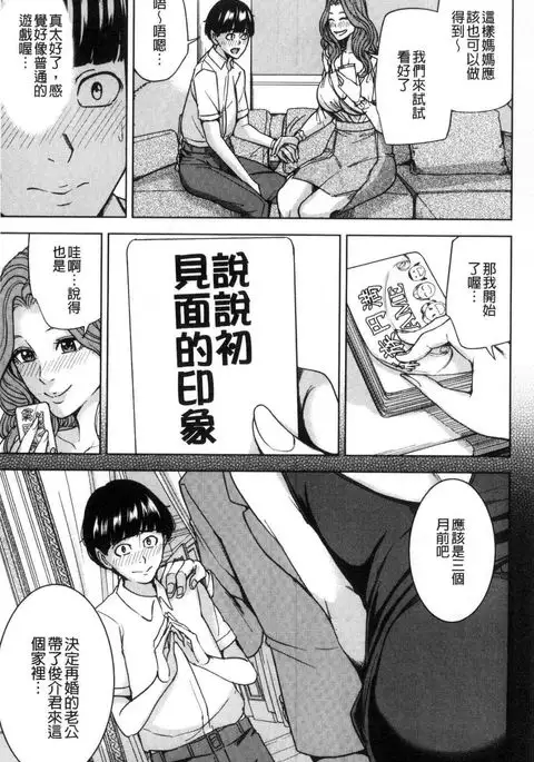 Kazoku Soukan Game - family Incest game