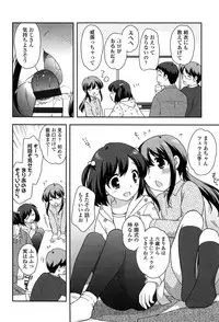 [Ueda Yuu] Yoiko wa Shicha Dame!