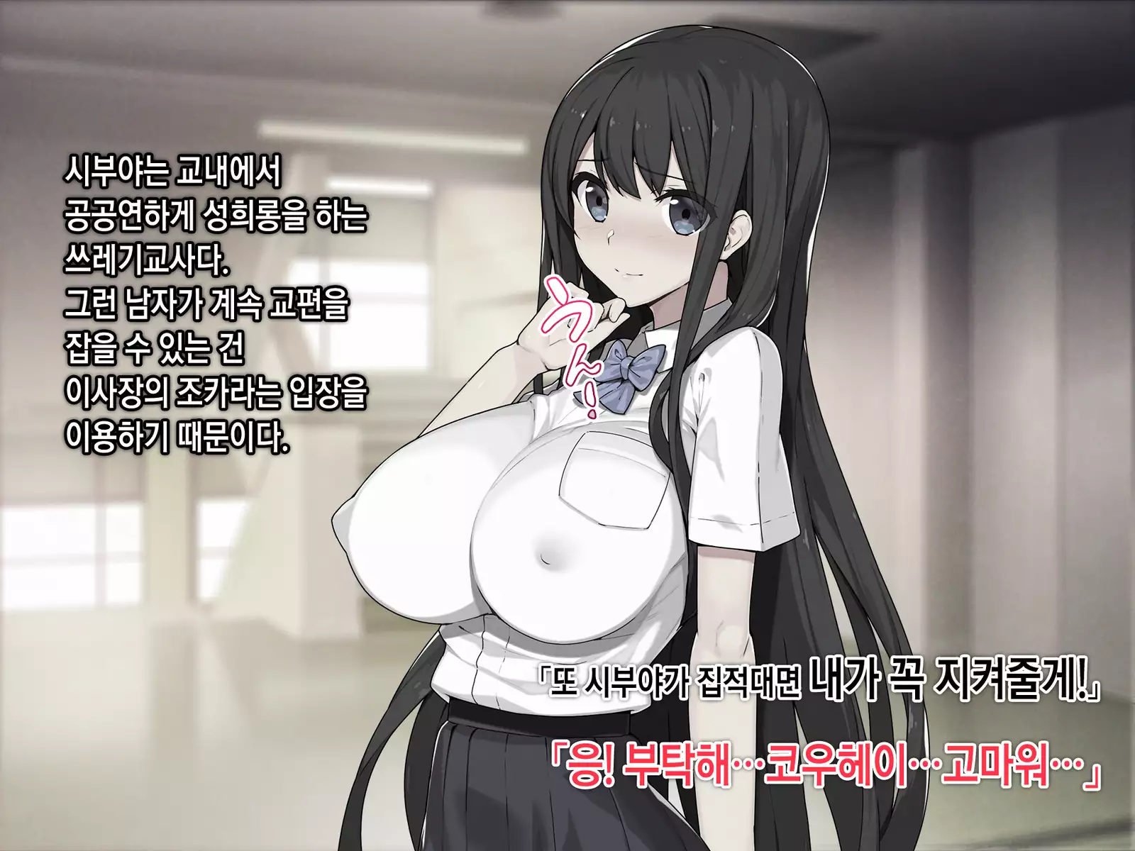 Saimin Netori Himitsu Shidou ~Charao Kyoushi ni Saimin Appli de Netorareta Seitokaichou - Shirakawa Saori no Baai~