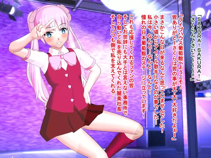 Idol datta Watashi ga Getemono AV Joyuu ni made Ochite Shimatta Wake...