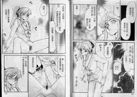 [Taira Hajime] Zeruda VS Shousaku [Chinese]