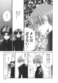 [Anthology] Romeo Vol. 4