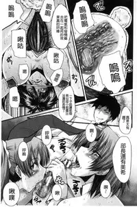 [SINK] Office Nikubenki [Chinese]