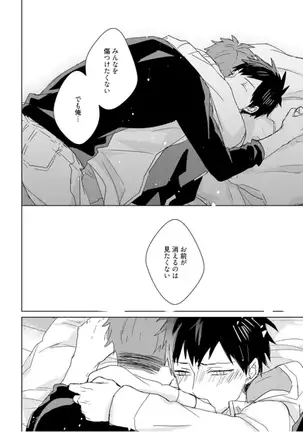 Kioku no Kaibutsu Vol. 3