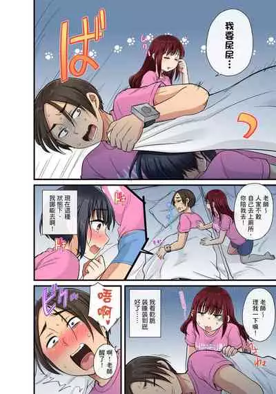 [kumikouj] Sekuhara OK Gakuen ~ Chime Nattara Soku Saimin!?~ | 性騷擾也OK學園～鐘聲一響立即催眠!?～ Ch.1-17.5 [Chinese]