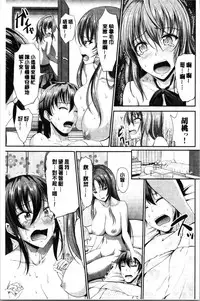 [Campbell Gichou] Sisters Sandwich [Chinese]