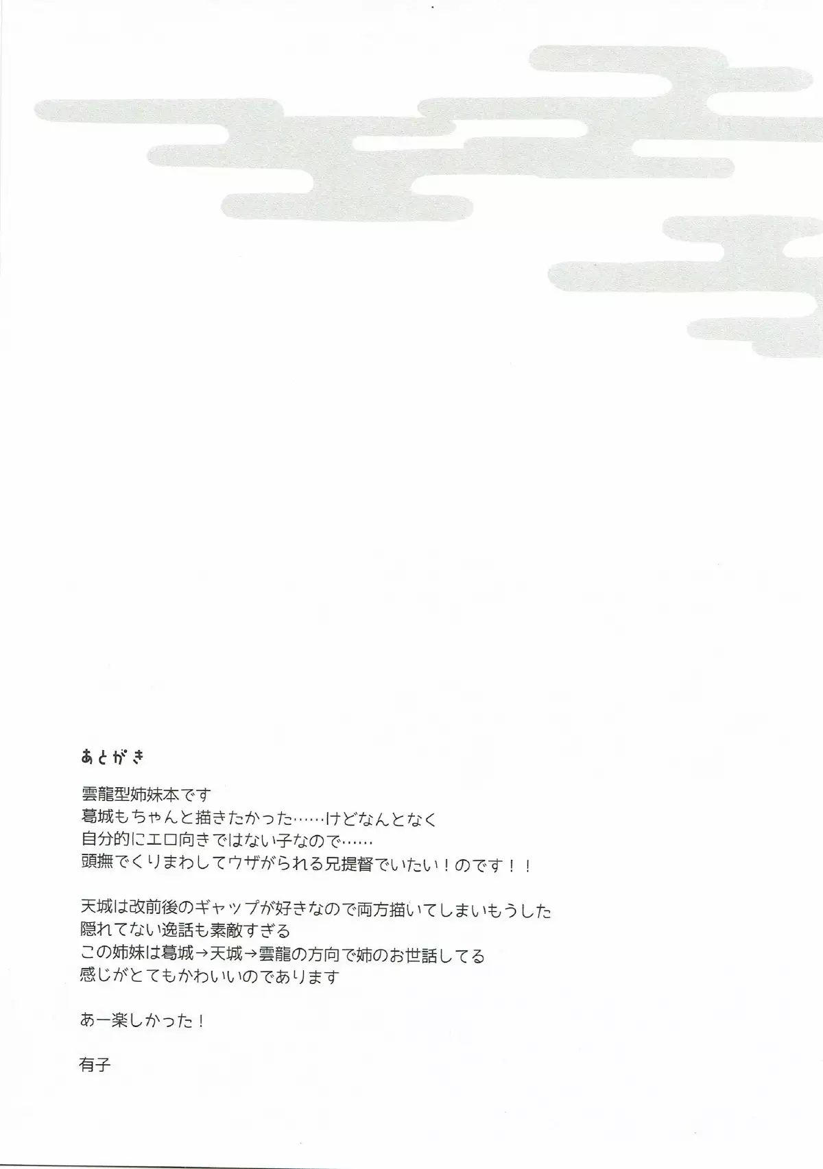 Kumo wa Yaku Mitsu no Iro | 구름은 빠르고 꿀색