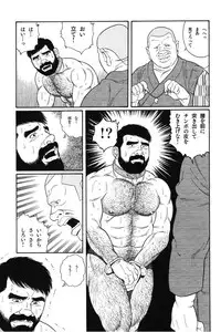 [Gengoroh Tagame] House of Brutes Vol 1