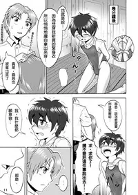 [Isurusdo (Aozame Takao)] Danshi Joshi Suieibu (Ura) [Chinese] [Digital]