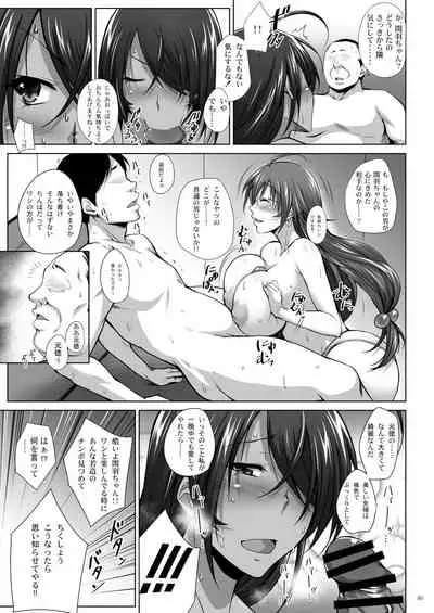 [Kikuya (Kimura Naoki)] H na Omise no Toku A Toushi RED (Ikkitousen) [Digital]