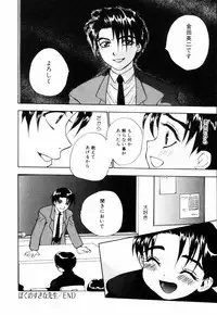 [Asahina Mari] Miniature Chaos