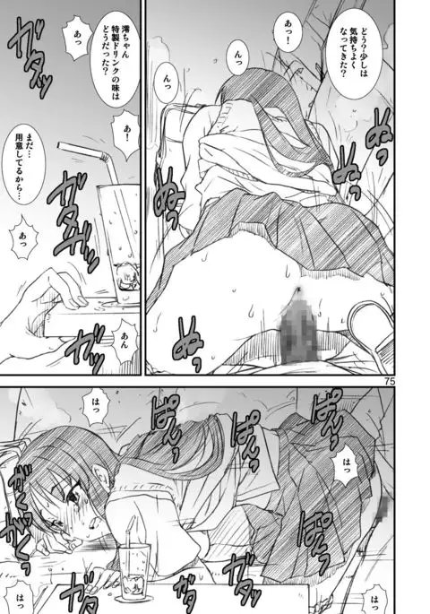 Kikan Yumi Ichirou Soushuuhen + ε