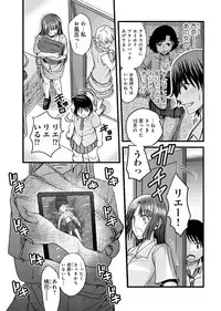 [Amane Shirou] Mesu nomi zo Shiru Sekai ~Usotsuki JK ni Seisai no Gishiki~ 1