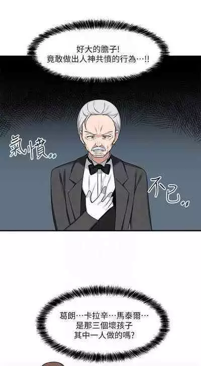 Elf Who Likes to be Humiliated Chapters 1 to 10