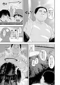 [Nexus Koubou (Arumamai Ayuka+)] Ojisan no joji asobi [Digital]