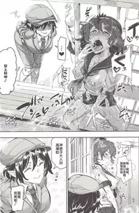 (C92) [Nyuu Koubou (Nyuu)] Oidemase!! Jiyuu Fuuzoku Gensoukyou 2-haku 3-kka no Tabi 7 Moriya jinja & tengu Hen (Touhou Project) [Chinese] [后悔的神官个人汉化]