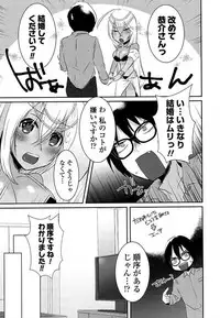 [Anthology] Ero Hime! [Digital]