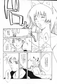 COMIC Potpourri Club 2004-01