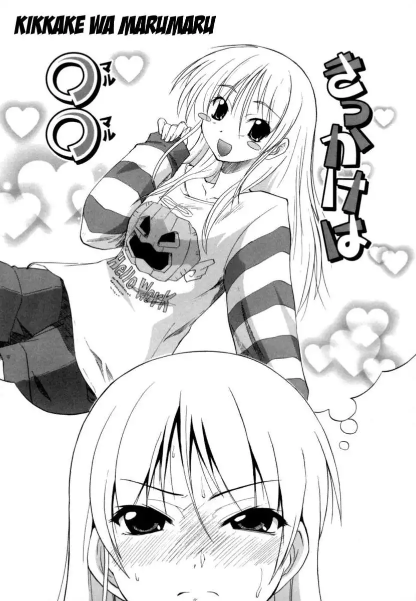 Hakkutsu Oppai Daijiten