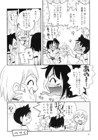 (COMITIA104) [Puchi-ya (Hoshino Fuuta)] Wakaba to Issho Tokubetsu Hen 1 (Original)