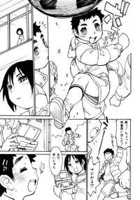 [Anthology] Shounen Ai No Bigaku 17 The Wanpaku Shounen