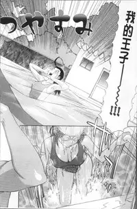 [Tenjiku Rounin] Kamitsu Chitai [Chinese]