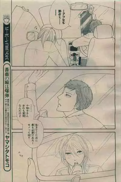 BE・BOY GOLD 2009-06