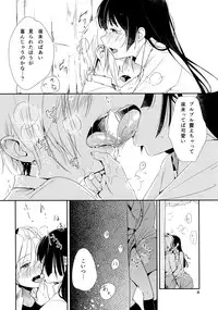 (Maiden's Garden 9) [G-complex (YUI_7)] Ikujinashi Yomi to Mahiru to Mia